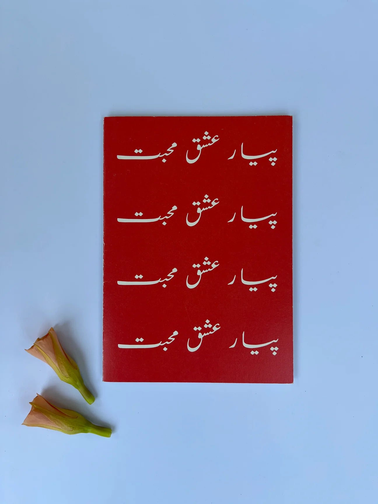 Daak Greeting Card - Pyar, Ishq aur Mohabbat (Love, Passion, Romance)